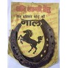 Kale Ghode Ki Naal (Pack Of 1) - Black Horse Shoe Ring (Length 10cm, Breadth 9cm) by IndianJadiBooti