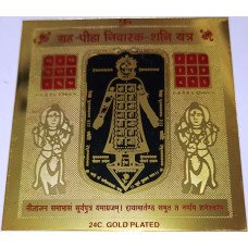 Grah Peeda Nivarak Shani Yantra 24 Gold Plated (Length 9 x Width 9 Cm) by IndianJadiBooti