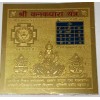Kanakdhara Brass Yantra ( Length 9 x Width 9 Cm)   by IndianJadiBooti