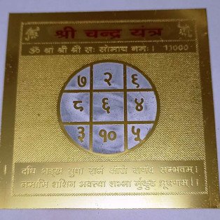 Shri Chandra Yantra in Brass (Length 9 x Width 9 Cm) by IndianJadiBooti