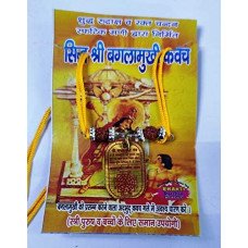Sidh Shri Baglamukhi Kavach (Length 1.5 x Width 30 Cm) by IndianJadiBooti