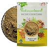 Papaya Leaf (Powder) - Papita Patta (Powder) - Carica Papaya by IndianJadiBooti